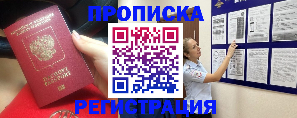 прописка гарантия в Кондопоге