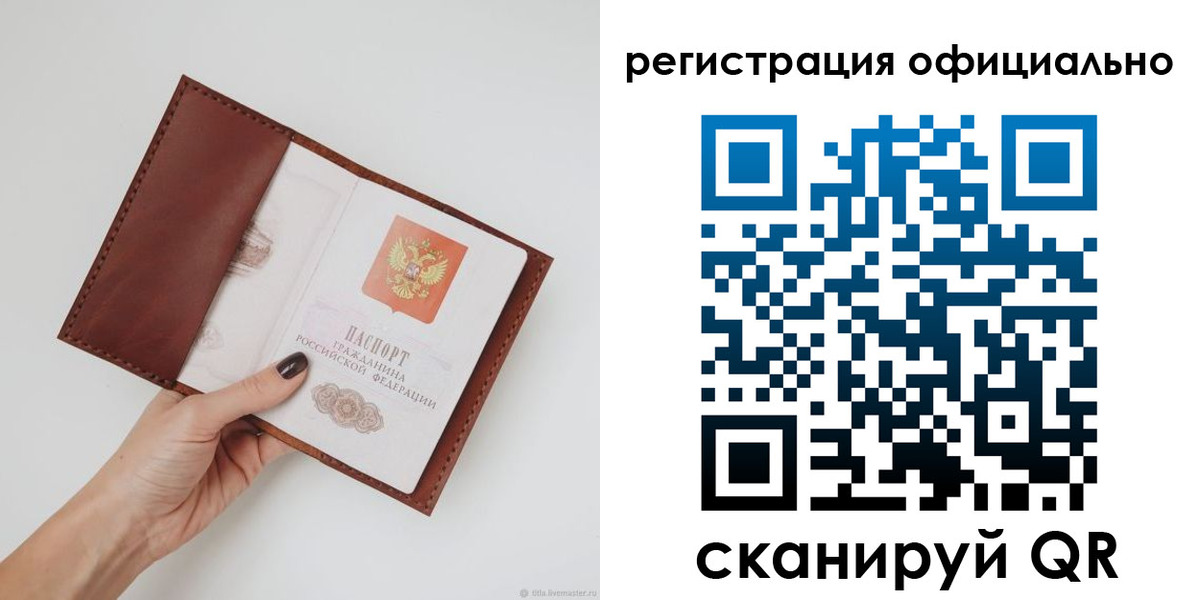 временная регистрация собственник в Кондопоге