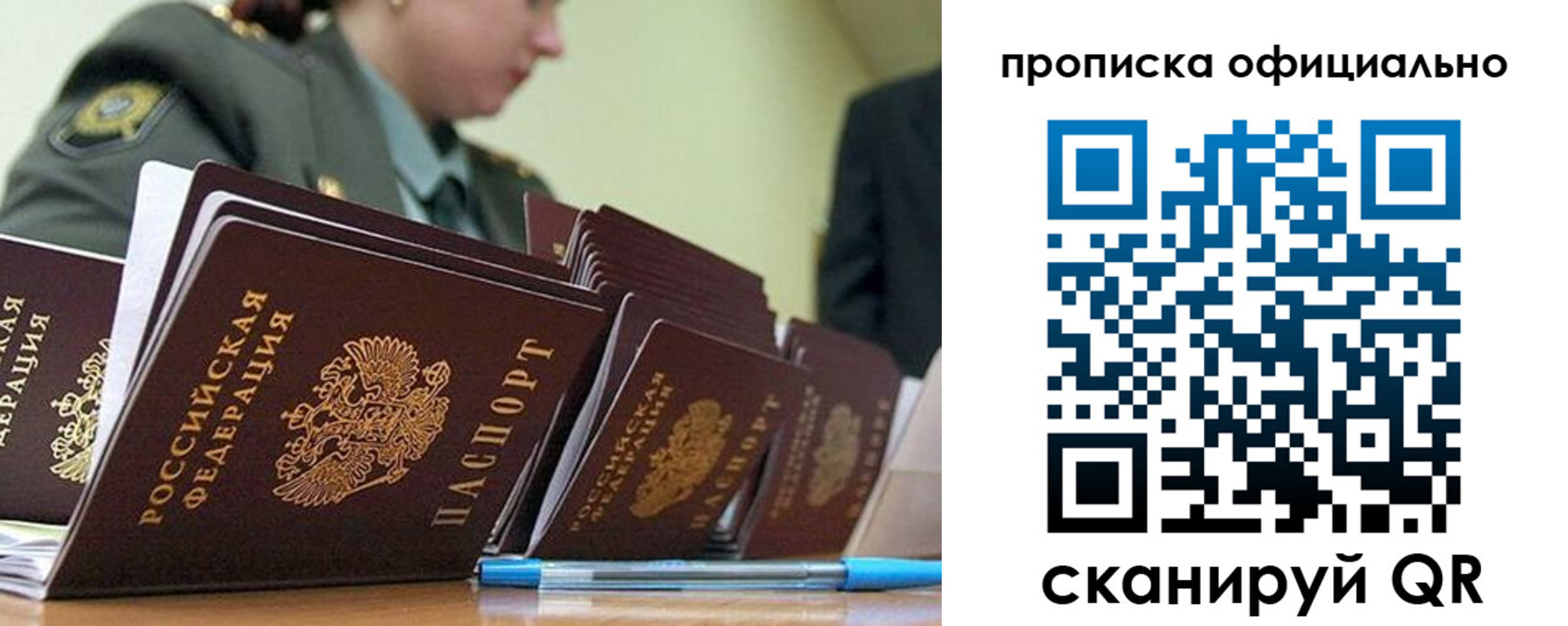 временная регистрация для школы в Кондопоге