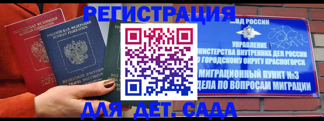прописка штамп в Кондопоге