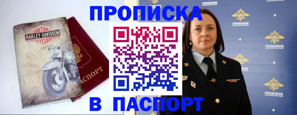 прописка в квартире в Кондопоге